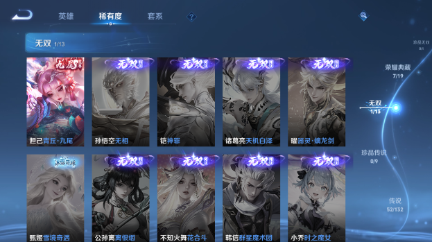 WZQM484321王者荣耀账号详情图10