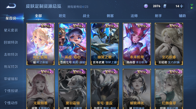 WZQM484321王者荣耀账号详情图8