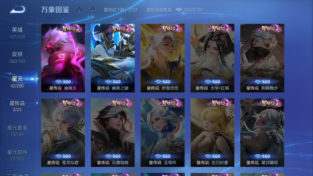 WZQM484309王者荣耀账号详情图5