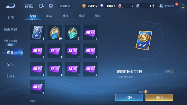 WZQM484309王者荣耀账号详情图9