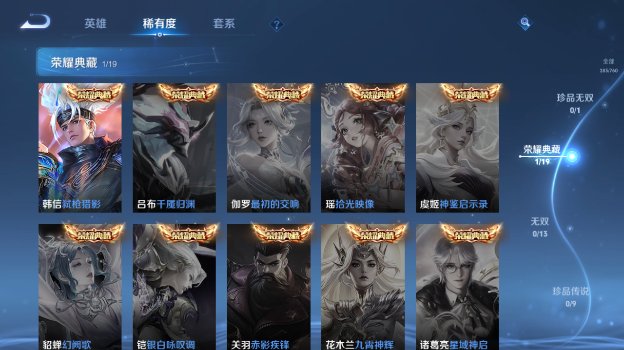 WZQM484309王者荣耀账号详情图10