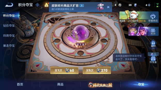 WZQM484309王者荣耀账号详情图15