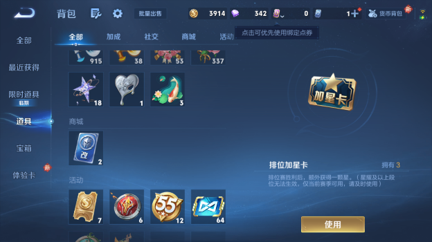 WZQM484299王者荣耀账号详情图4