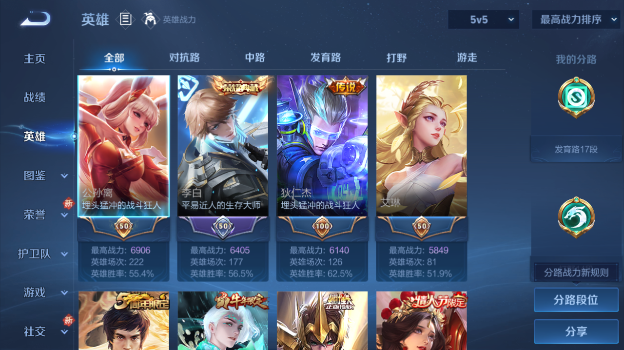 WZQM484299王者荣耀账号详情图10