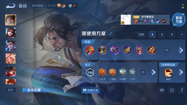 WZQM484299王者荣耀账号详情图7