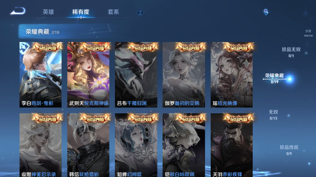 WZQM484299王者荣耀账号详情图12