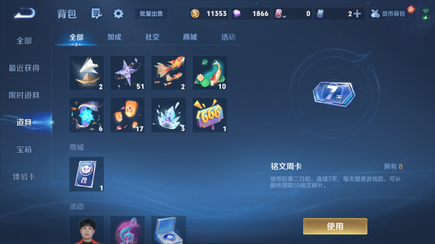 WZQM484270王者荣耀账号详情图4