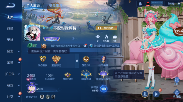 WZQM484270王者荣耀账号详情图2