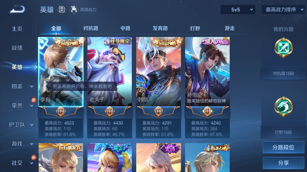 WZQM484270王者荣耀账号详情图7