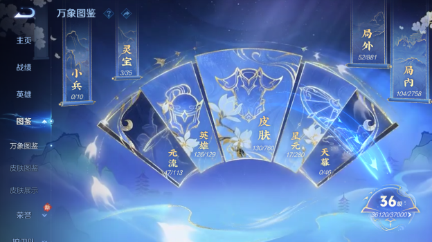 WZQM484270王者荣耀账号详情图11