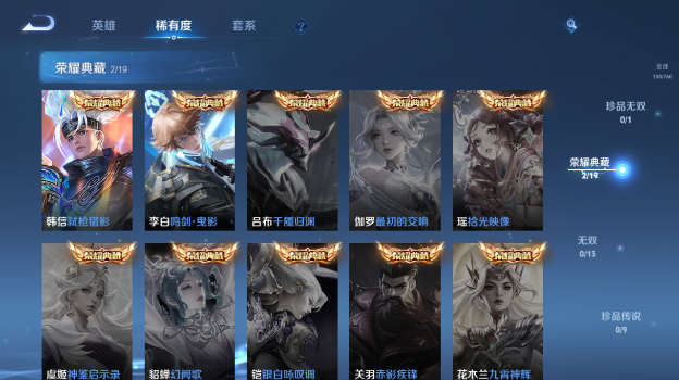 WZQM484270王者荣耀账号详情图12