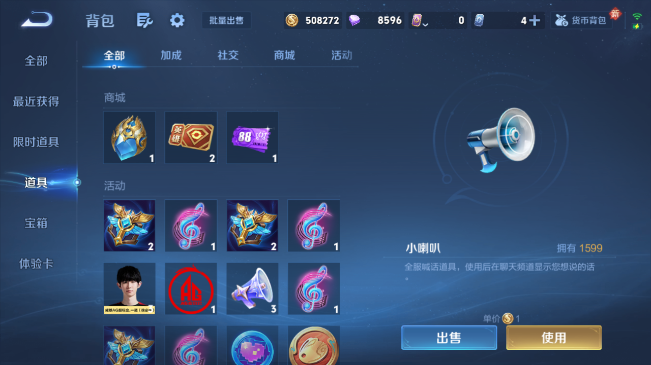 WZQM484233王者荣耀账号详情图5