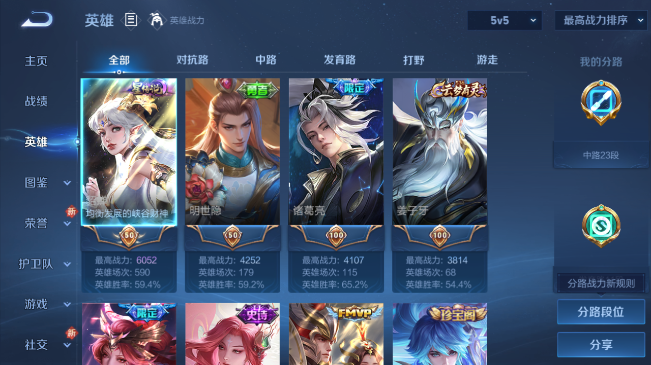 WZQM484233王者荣耀账号详情图11