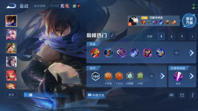 WZQM484233王者荣耀账号详情图6