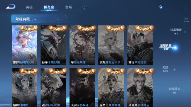 WZQM484233王者荣耀账号详情图9