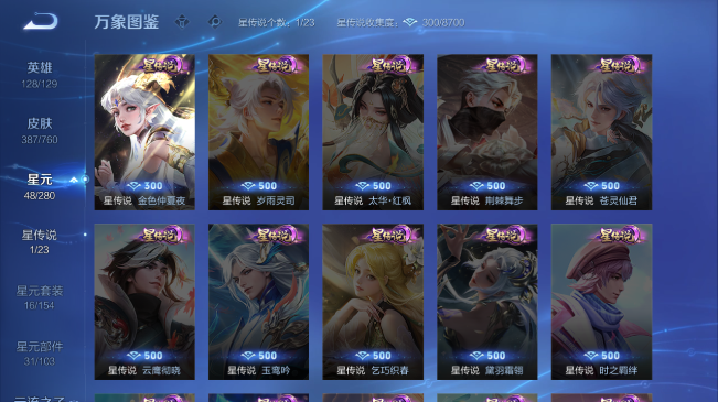 WZQM484233王者荣耀账号详情图13