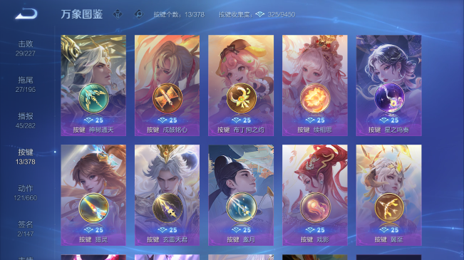 WZQM484233王者荣耀账号详情图14