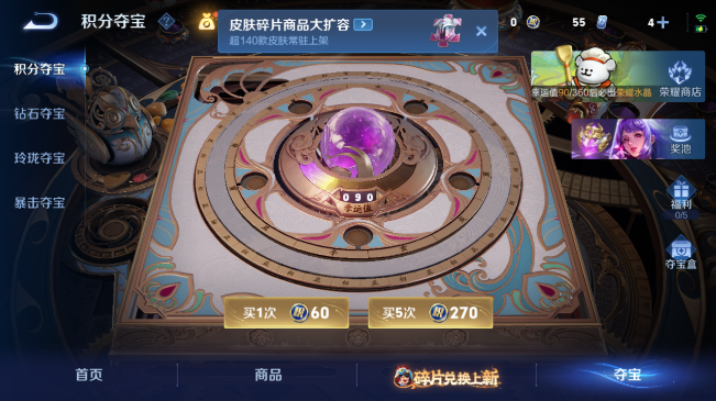 WZQM484233王者荣耀账号详情图15