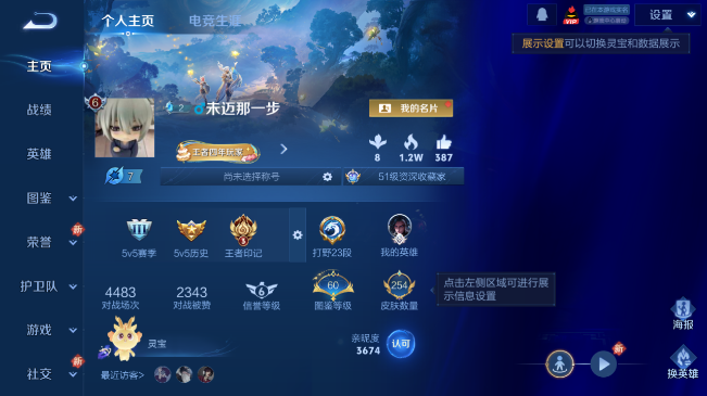 WZQM484249王者荣耀账号详情图2