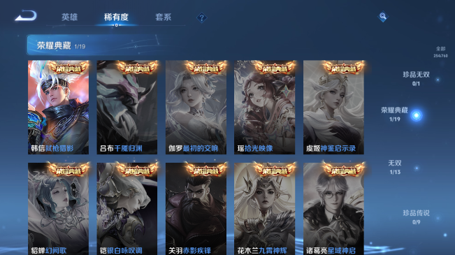 WZQM484249王者荣耀账号详情图8