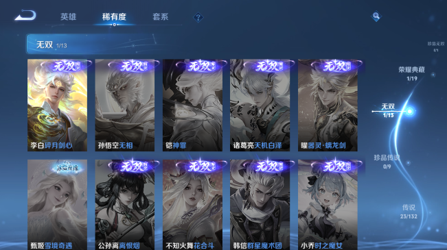 WZQM484249王者荣耀账号详情图9