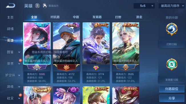 WZQM484249王者荣耀账号详情图17