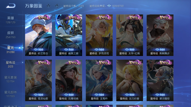 WZQM484249王者荣耀账号详情图16