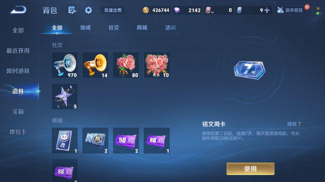 WZQM484245王者荣耀账号详情图4