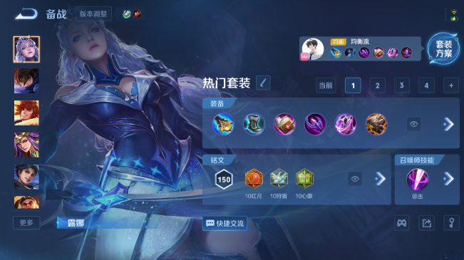 WZQM484245王者荣耀账号详情图10