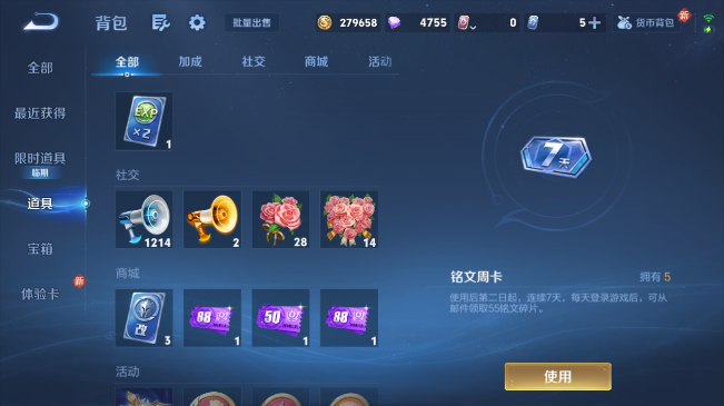 WZQM480809王者荣耀账号详情图5