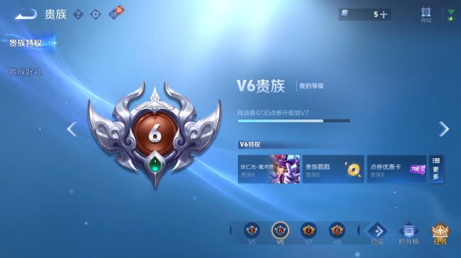 WZQM480809王者荣耀账号详情图6