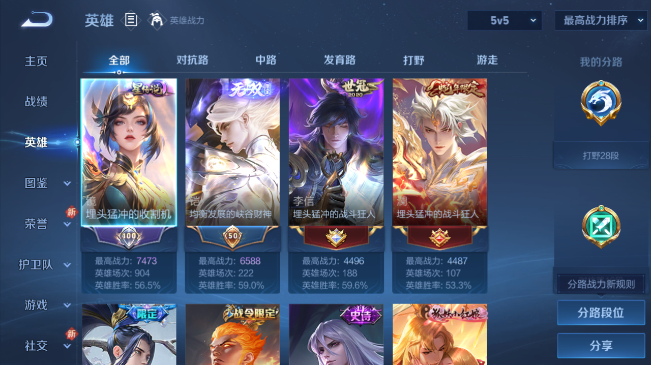 WZQM480809王者荣耀账号详情图11