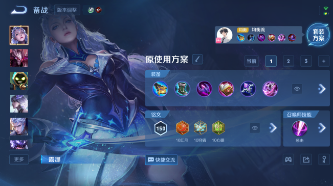 WZQM480809王者荣耀账号详情图10