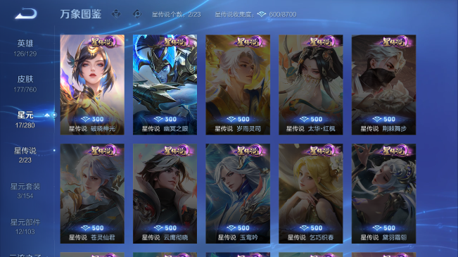 WZQM480809王者荣耀账号详情图12