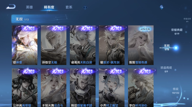 WZQM480809王者荣耀账号详情图14