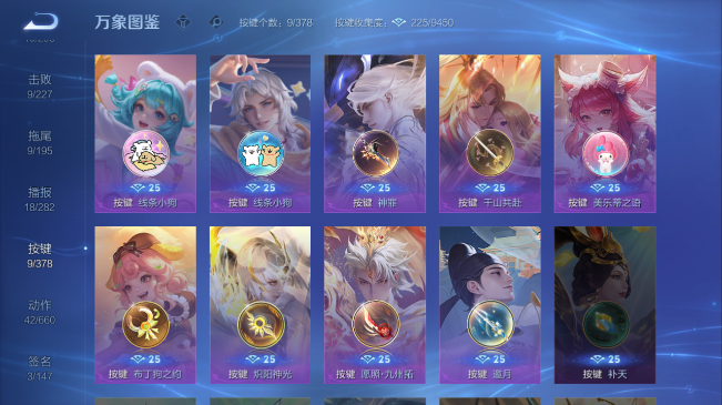 WZQM480809王者荣耀账号详情图13