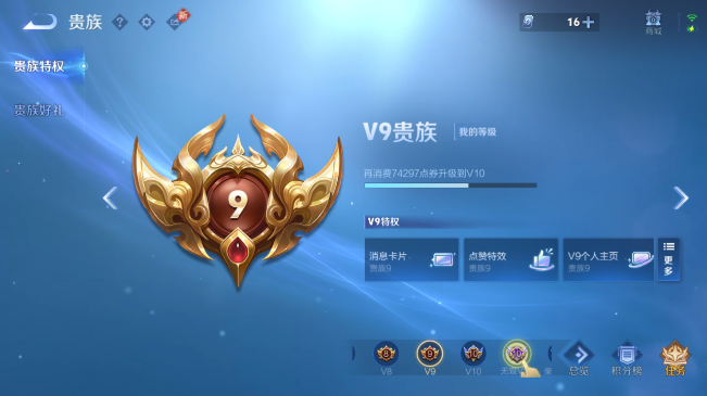 WZQM484253王者荣耀账号详情图4