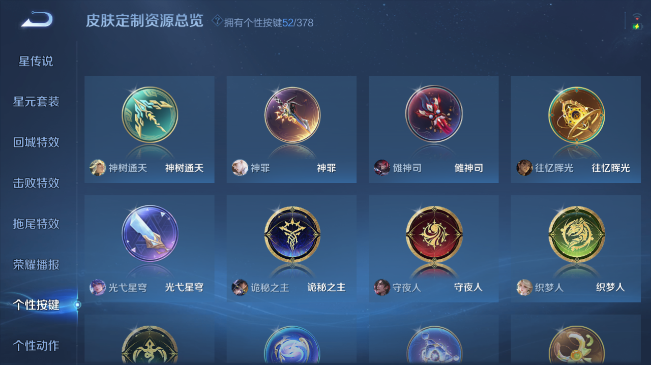 WZQM484253王者荣耀账号详情图3