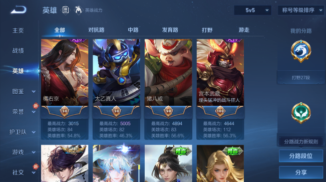 WZQM484253王者荣耀账号详情图9