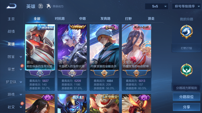 WZQM484253王者荣耀账号详情图7