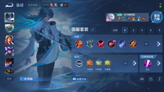 WZQM484253王者荣耀账号详情图8