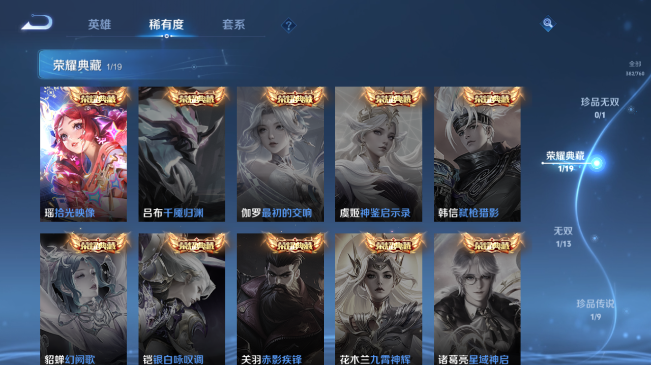 WZQM484253王者荣耀账号详情图10