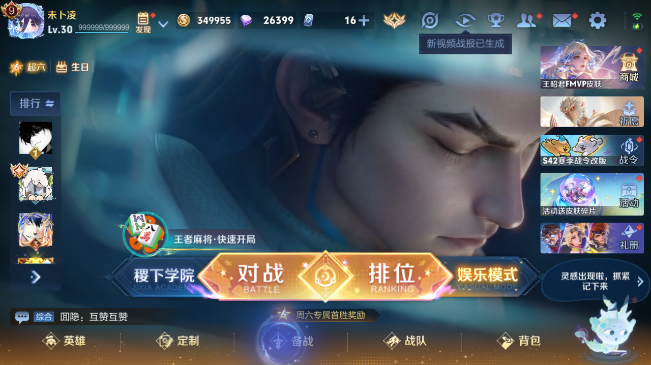 WZQM484253王者荣耀账号详情图13