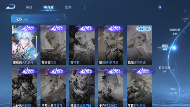 WZQM484253王者荣耀账号详情图12