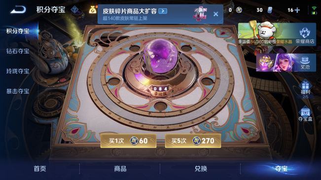 WZQM484253王者荣耀账号详情图15