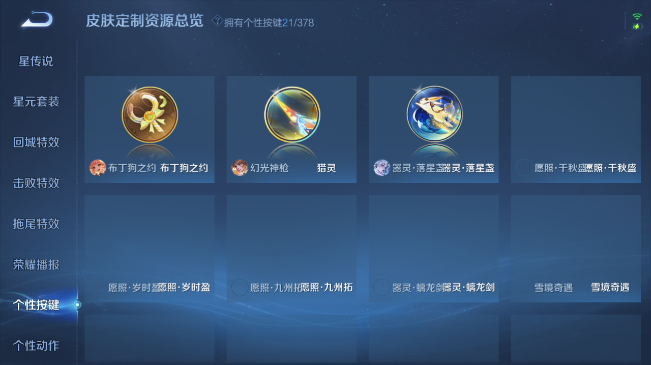 WZQM484240王者荣耀账号详情图4 WZQM484240王者荣耀账号详情图4