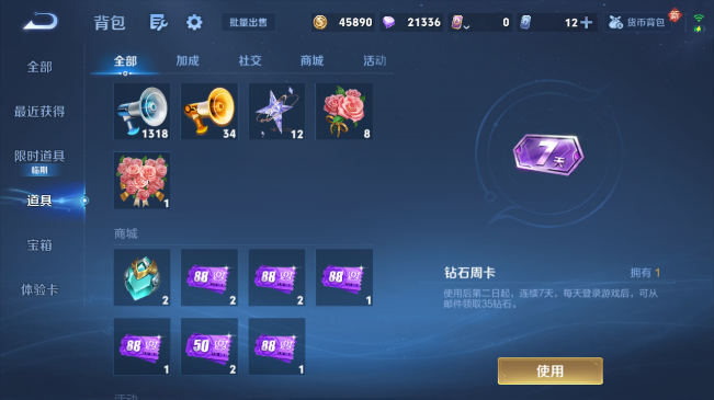 WZQM484240王者荣耀账号详情图6 WZQM484240王者荣耀账号详情图6