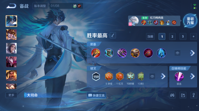 WZQM484240王者荣耀账号详情图8 WZQM484240王者荣耀账号详情图8