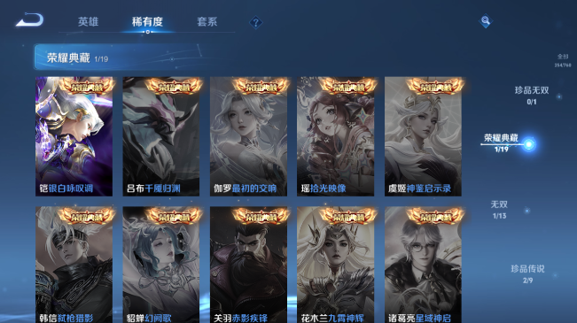 WZQM484240王者荣耀账号详情图11 WZQM484240王者荣耀账号详情图11