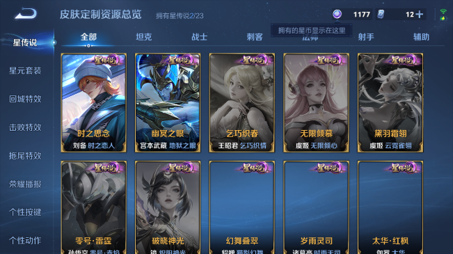 WZQM484240王者荣耀账号详情图12 WZQM484240王者荣耀账号详情图12